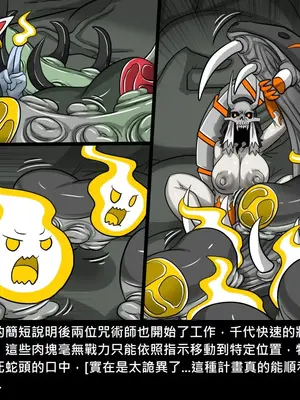 [Dr.阿虫 (Dr.BUG)]精獸人Elrk 26~51.5[中国翻訳][無修正]_0771