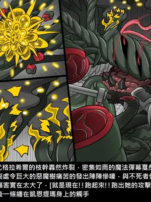 [Dr.阿虫 (Dr.BUG)]精獸人Elrk 26~51.5[中国翻訳][無修正]_0773