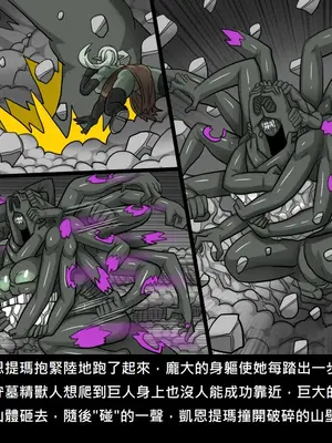 [Dr.阿虫 (Dr.BUG)]精獸人Elrk 26~51.5[中国翻訳][無修正]_0774