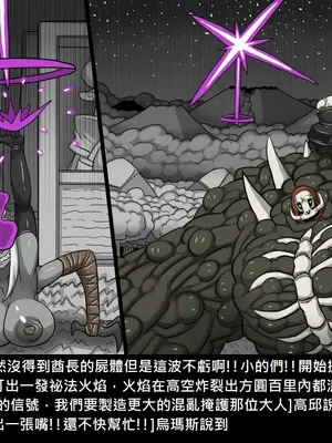 [Dr.阿虫 (Dr.BUG)]精獸人Elrk 26~51.5[中国翻訳][無修正]_0775