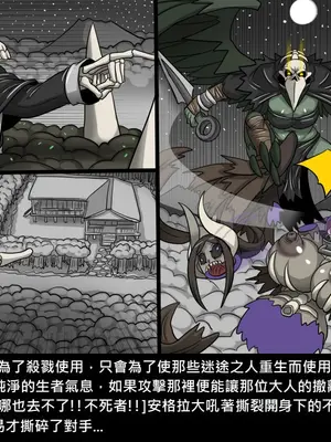 [Dr.阿虫 (Dr.BUG)]精獸人Elrk 26~51.5[中国翻訳][無修正]_0776