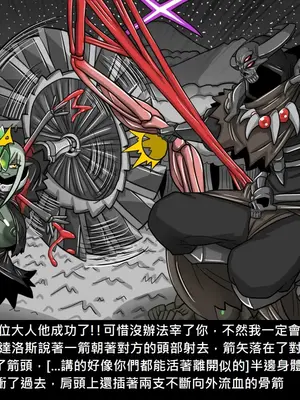 [Dr.阿虫 (Dr.BUG)]精獸人Elrk 26~51.5[中国翻訳][無修正]_0777