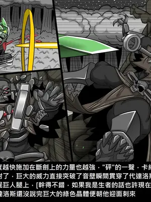 [Dr.阿虫 (Dr.BUG)]精獸人Elrk 26~51.5[中国翻訳][無修正]_0778