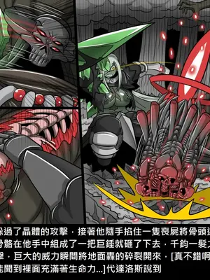 [Dr.阿虫 (Dr.BUG)]精獸人Elrk 26~51.5[中国翻訳][無修正]_0779