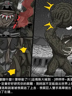 [Dr.阿虫 (Dr.BUG)]精獸人Elrk 26~51.5[中国翻訳][無修正]_0780