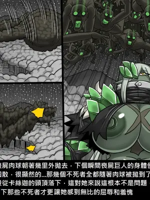 [Dr.阿虫 (Dr.BUG)]精獸人Elrk 26~51.5[中国翻訳][無修正]_0781