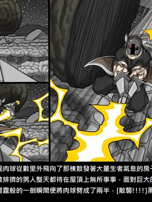 [Dr.阿虫 (Dr.BUG)]精獸人Elrk 26~51.5[中国翻訳][無修正]_0782