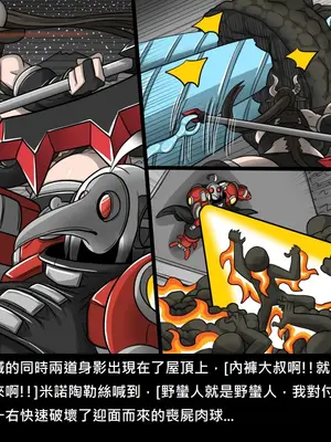 [Dr.阿虫 (Dr.BUG)]精獸人Elrk 26~51.5[中国翻訳][無修正]_0783