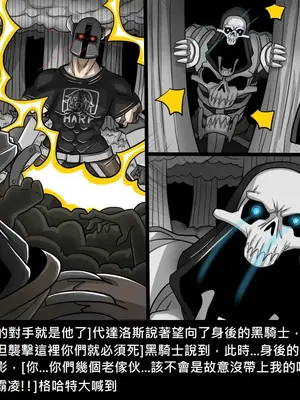 [Dr.阿虫 (Dr.BUG)]精獸人Elrk 26~51.5[中国翻訳][無修正]_0785