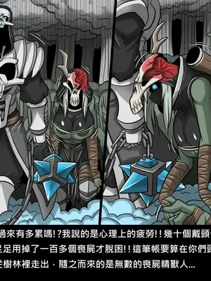 [Dr.阿虫 (Dr.BUG)]精獸人Elrk 26~51.5[中国翻訳][無修正]_0786