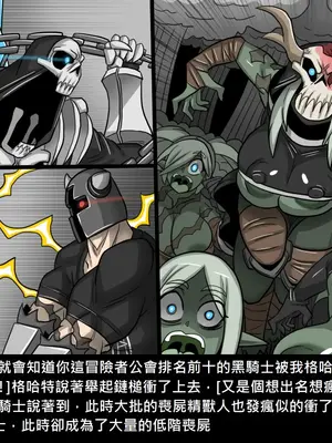 [Dr.阿虫 (Dr.BUG)]精獸人Elrk 26~51.5[中国翻訳][無修正]_0788