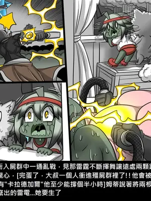 [Dr.阿虫 (Dr.BUG)]精獸人Elrk 26~51.5[中国翻訳][無修正]_0789