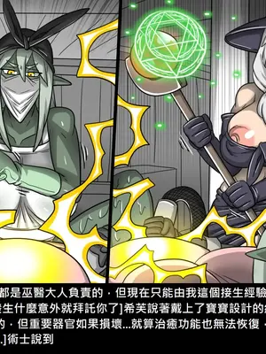 [Dr.阿虫 (Dr.BUG)]精獸人Elrk 26~51.5[中国翻訳][無修正]_0790