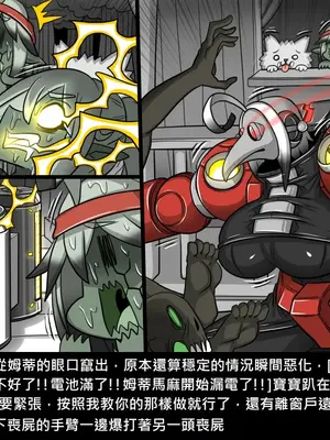 [Dr.阿虫 (Dr.BUG)]精獸人Elrk 26~51.5[中国翻訳][無修正]_0791