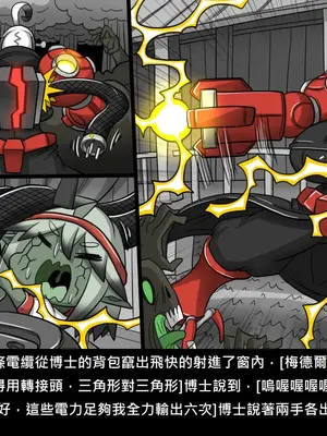 [Dr.阿虫 (Dr.BUG)]精獸人Elrk 26~51.5[中国翻訳][無修正]_0792