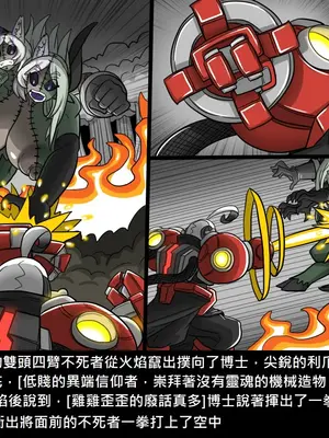 [Dr.阿虫 (Dr.BUG)]精獸人Elrk 26~51.5[中国翻訳][無修正]_0794