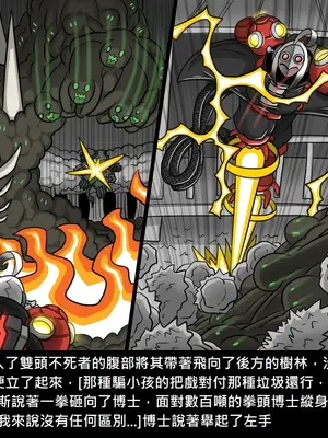 [Dr.阿虫 (Dr.BUG)]精獸人Elrk 26~51.5[中国翻訳][無修正]_0795