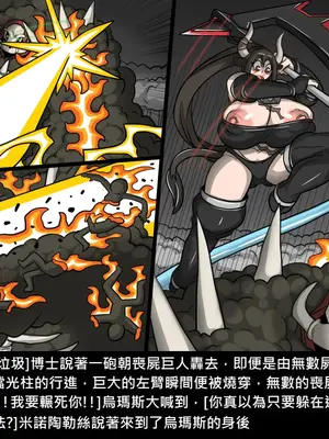 [Dr.阿虫 (Dr.BUG)]精獸人Elrk 26~51.5[中国翻訳][無修正]_0796