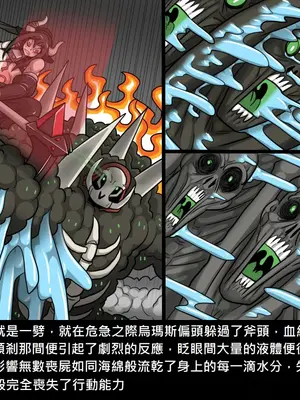 [Dr.阿虫 (Dr.BUG)]精獸人Elrk 26~51.5[中国翻訳][無修正]_0797