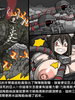 [Dr.阿虫 (Dr.BUG)]精獸人Elrk 26~51.5[中国翻訳][無修正]_0798