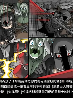 [Dr.阿虫 (Dr.BUG)]精獸人Elrk 26~51.5[中国翻訳][無修正]_0800