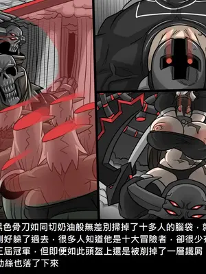 [Dr.阿虫 (Dr.BUG)]精獸人Elrk 26~51.5[中国翻訳][無修正]_0801