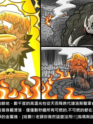 [Dr.阿虫 (Dr.BUG)]精獸人Elrk 26~51.5[中国翻訳][無修正]_0803