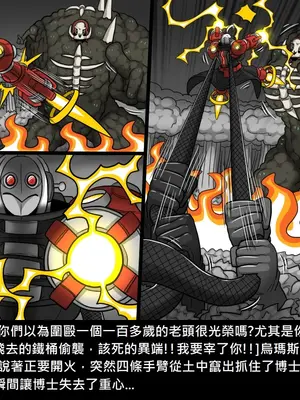 [Dr.阿虫 (Dr.BUG)]精獸人Elrk 26~51.5[中国翻訳][無修正]_0804