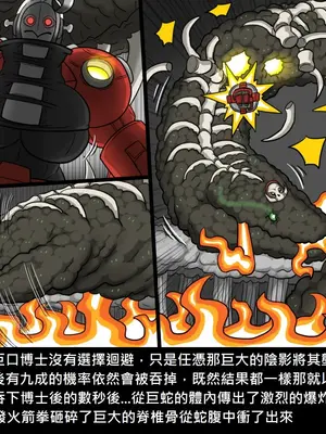 [Dr.阿虫 (Dr.BUG)]精獸人Elrk 26~51.5[中国翻訳][無修正]_0806