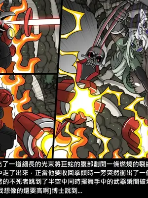 [Dr.阿虫 (Dr.BUG)]精獸人Elrk 26~51.5[中国翻訳][無修正]_0807