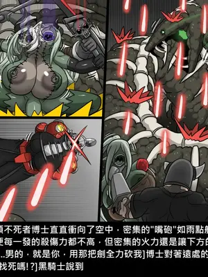 [Dr.阿虫 (Dr.BUG)]精獸人Elrk 26~51.5[中国翻訳][無修正]_0808