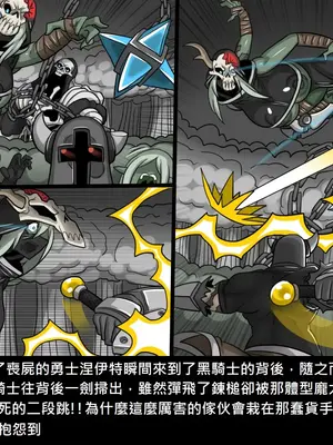 [Dr.阿虫 (Dr.BUG)]精獸人Elrk 26~51.5[中国翻訳][無修正]_0809