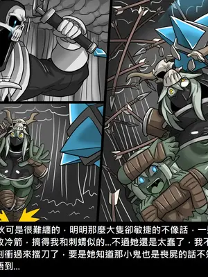 [Dr.阿虫 (Dr.BUG)]精獸人Elrk 26~51.5[中国翻訳][無修正]_0810