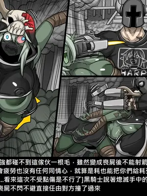 [Dr.阿虫 (Dr.BUG)]精獸人Elrk 26~51.5[中国翻訳][無修正]_0811