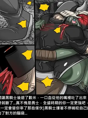 [Dr.阿虫 (Dr.BUG)]精獸人Elrk 26~51.5[中国翻訳][無修正]_0812