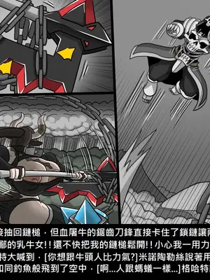 [Dr.阿虫 (Dr.BUG)]精獸人Elrk 26~51.5[中国翻訳][無修正]_0814