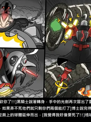 [Dr.阿虫 (Dr.BUG)]精獸人Elrk 26~51.5[中国翻訳][無修正]_0815