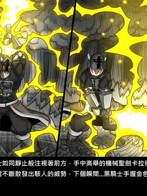 [Dr.阿虫 (Dr.BUG)]精獸人Elrk 26~51.5[中国翻訳][無修正]_0816