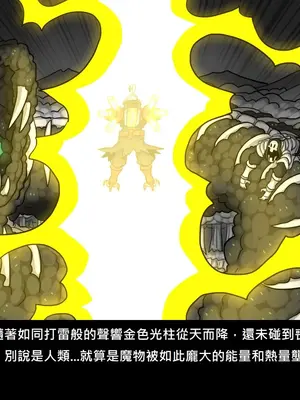 [Dr.阿虫 (Dr.BUG)]精獸人Elrk 26~51.5[中国翻訳][無修正]_0817