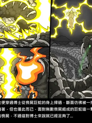 [Dr.阿虫 (Dr.BUG)]精獸人Elrk 26~51.5[中国翻訳][無修正]_0818