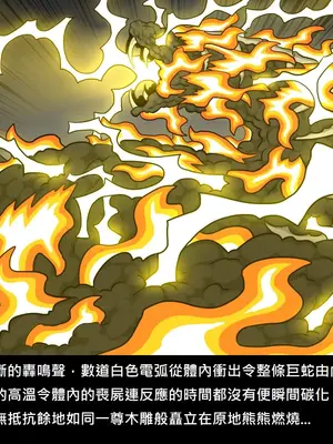 [Dr.阿虫 (Dr.BUG)]精獸人Elrk 26~51.5[中国翻訳][無修正]_0820