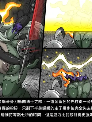 [Dr.阿虫 (Dr.BUG)]精獸人Elrk 26~51.5[中国翻訳][無修正]_0823