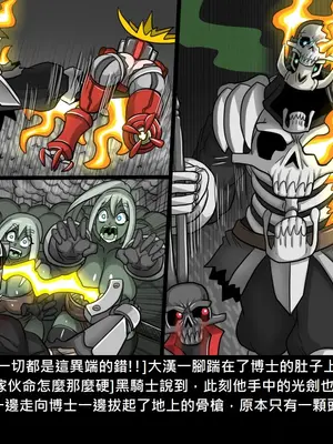 [Dr.阿虫 (Dr.BUG)]精獸人Elrk 26~51.5[中国翻訳][無修正]_0825