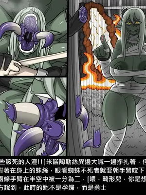 [Dr.阿虫 (Dr.BUG)]精獸人Elrk 26~51.5[中国翻訳][無修正]_0829