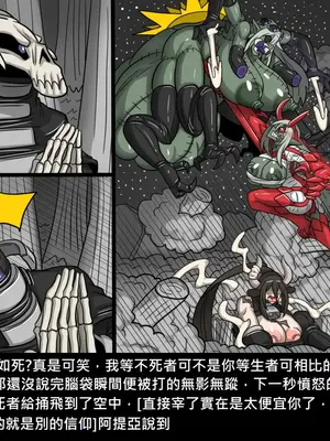 [Dr.阿虫 (Dr.BUG)]精獸人Elrk 26~51.5[中国翻訳][無修正]_0831