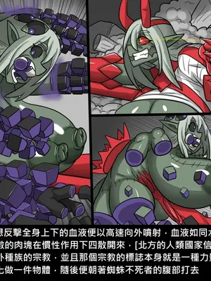 [Dr.阿虫 (Dr.BUG)]精獸人Elrk 26~51.5[中国翻訳][無修正]_0832