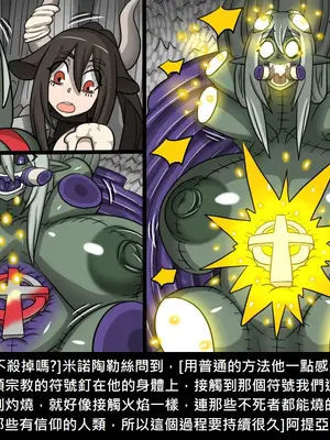 [Dr.阿虫 (Dr.BUG)]精獸人Elrk 26~51.5[中国翻訳][無修正]_0834