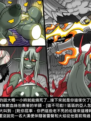 [Dr.阿虫 (Dr.BUG)]精獸人Elrk 26~51.5[中国翻訳][無修正]_0835