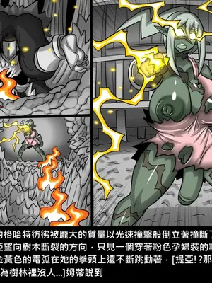 [Dr.阿虫 (Dr.BUG)]精獸人Elrk 26~51.5[中国翻訳][無修正]_0836