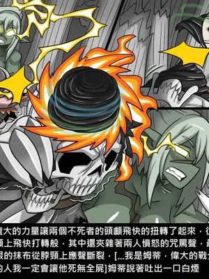 [Dr.阿虫 (Dr.BUG)]精獸人Elrk 26~51.5[中国翻訳][無修正]_0838